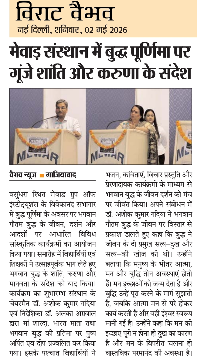 Vaibhav News